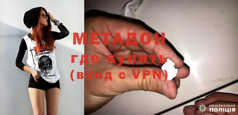 Метадон VHQ  Белоозёрский 